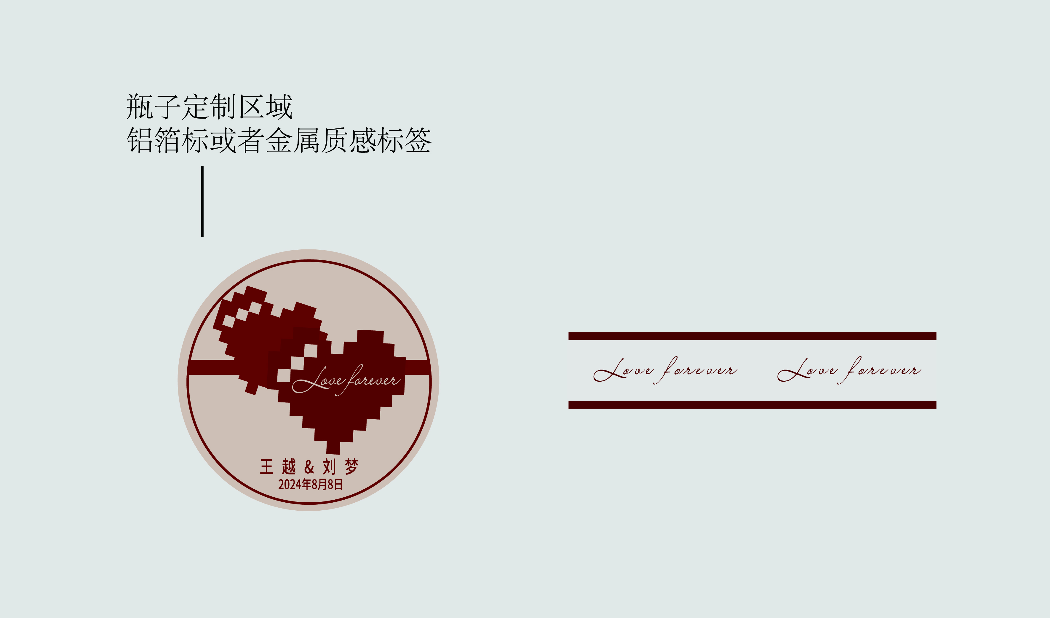 婚宴&mdash;&mdash;一见倾心 酒包装设计 平面文件